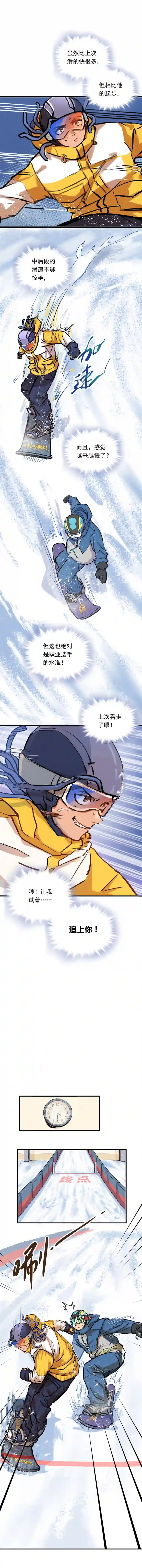 银砂之翼014话 恢复的信心