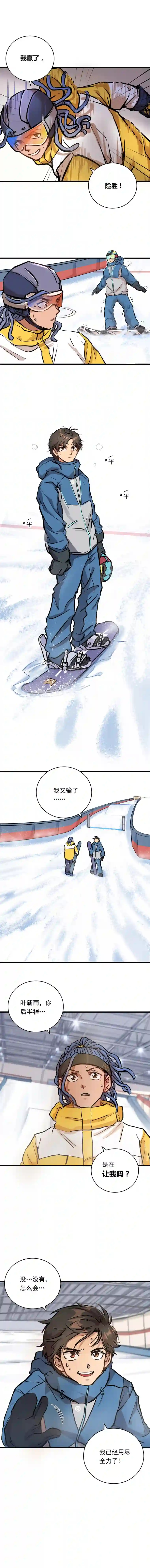 银砂之翼014话 恢复的信心