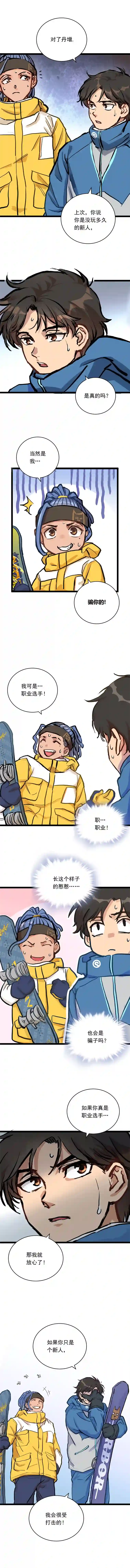 银砂之翼014话 恢复的信心