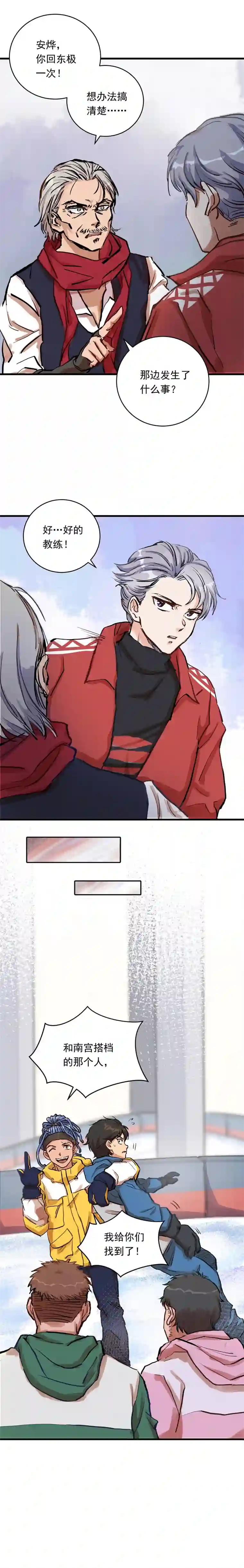 银砂之翼015话 近在身边的LP小哑巴