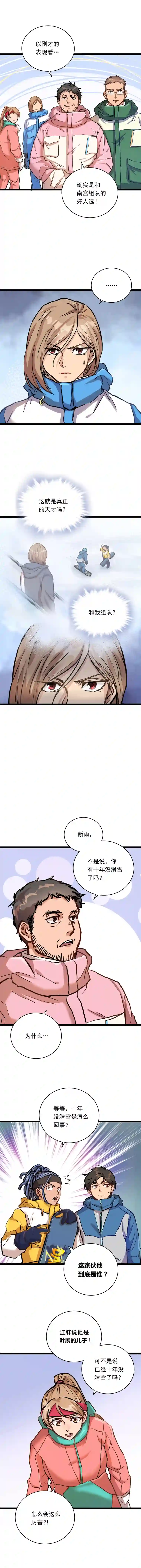 银砂之翼015话 近在身边的LP小哑巴