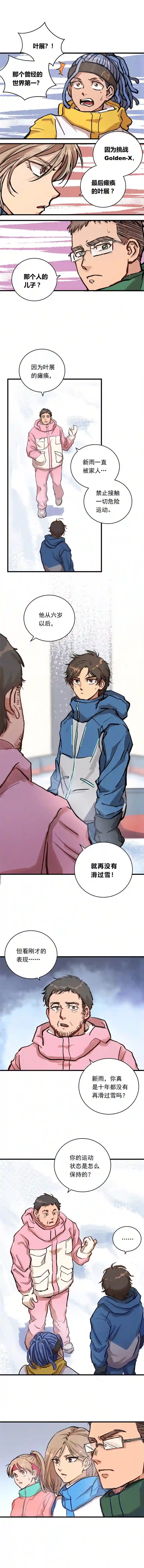 银砂之翼015话 近在身边的LP小哑巴