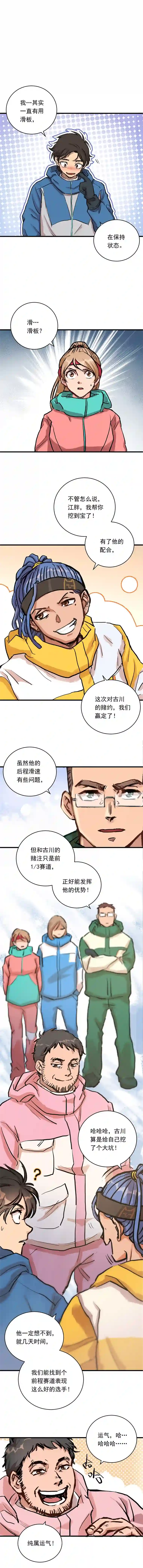 银砂之翼015话 近在身边的LP小哑巴