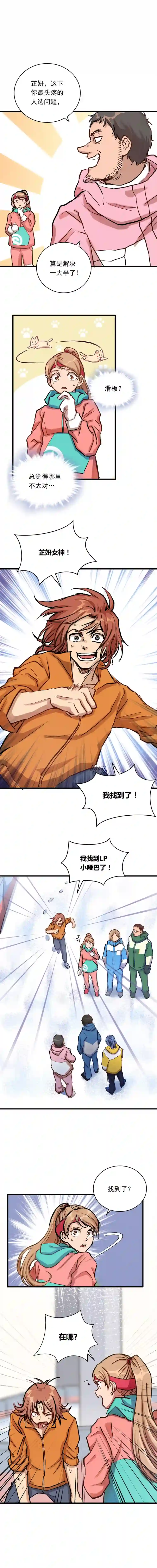 银砂之翼015话 近在身边的LP小哑巴