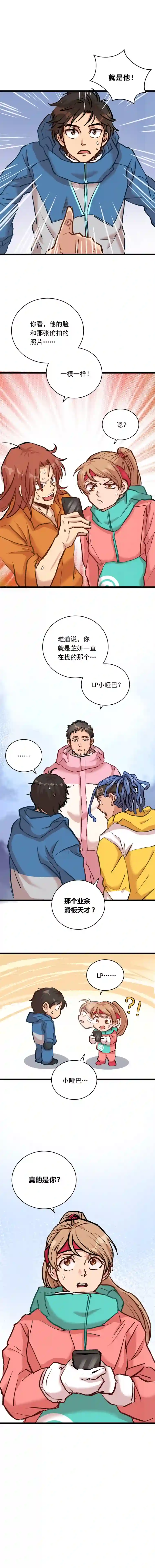 银砂之翼015话 近在身边的LP小哑巴