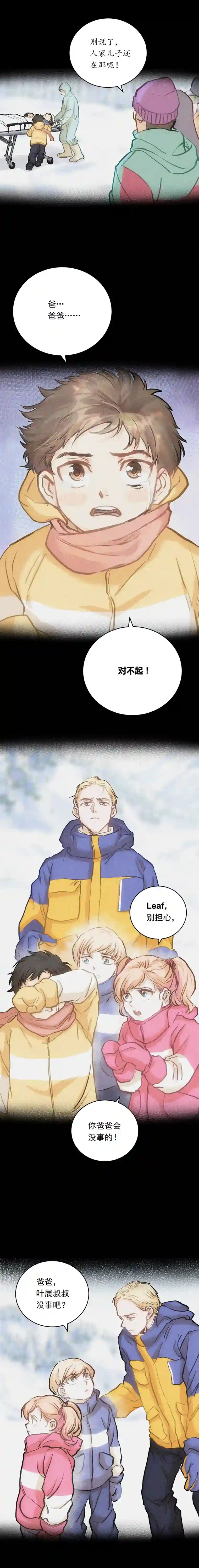 银砂之翼017话 Golden X！