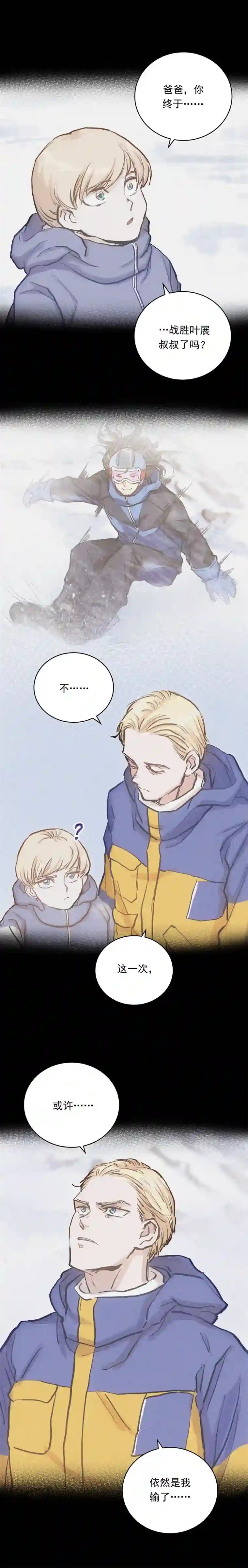 银砂之翼017话 Golden X！