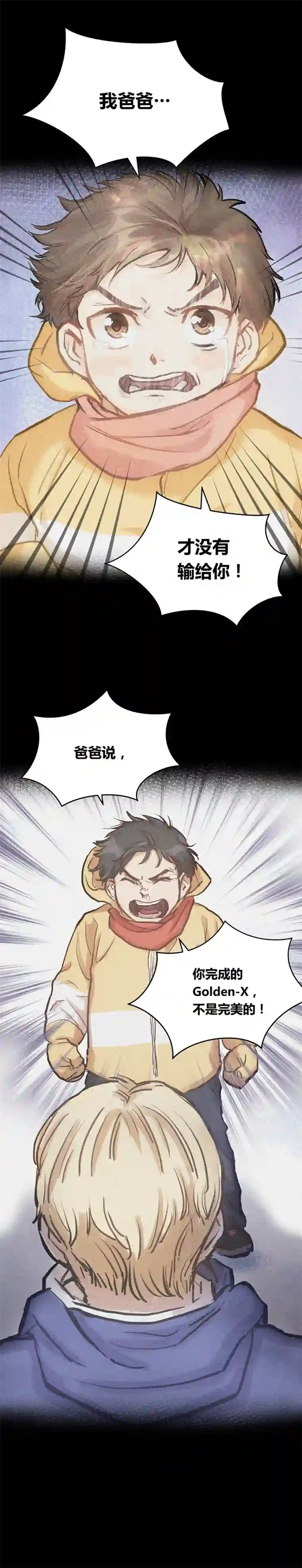 银砂之翼017话 Golden X！