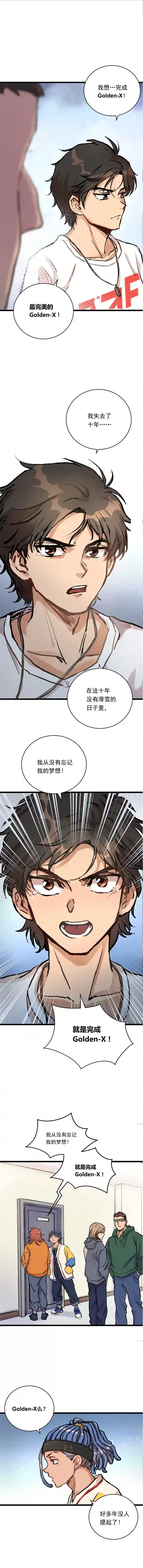 银砂之翼017话 Golden X！