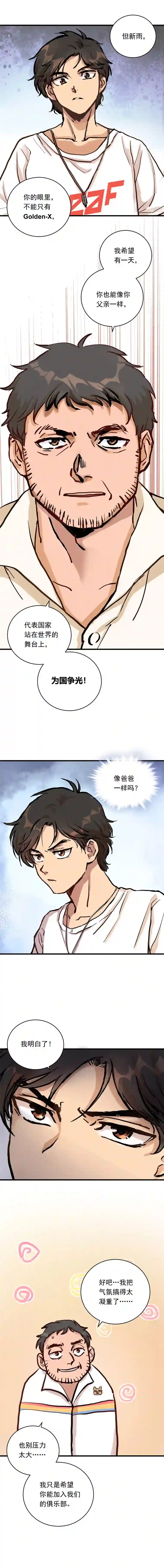 银砂之翼018话 综合测试