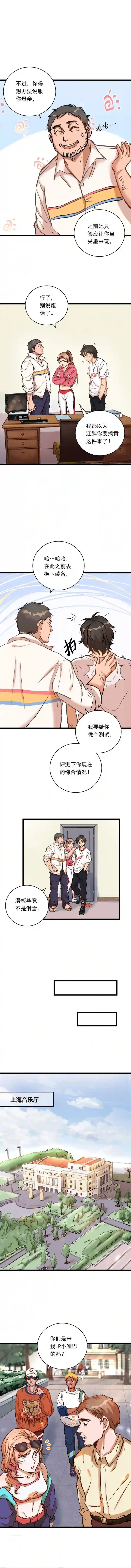 银砂之翼018话 综合测试