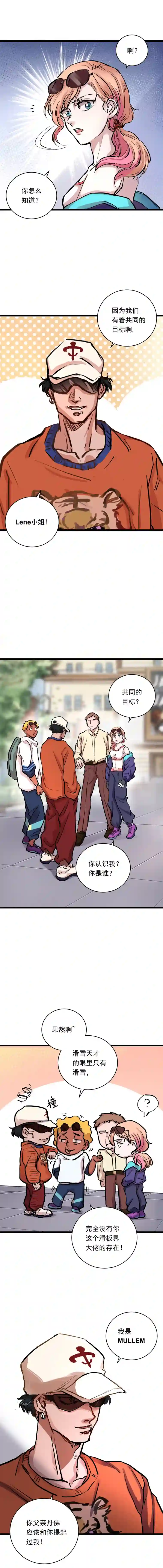 银砂之翼018话 综合测试