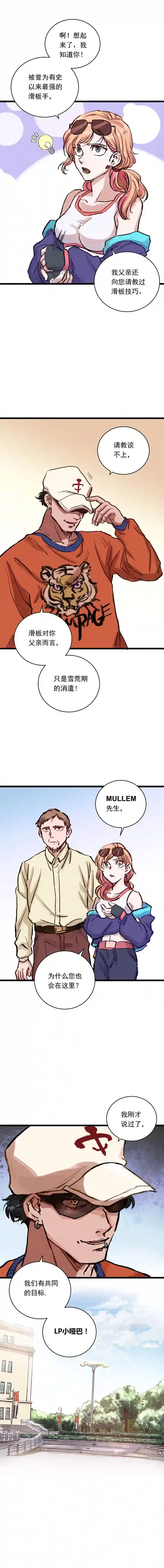 银砂之翼018话 综合测试