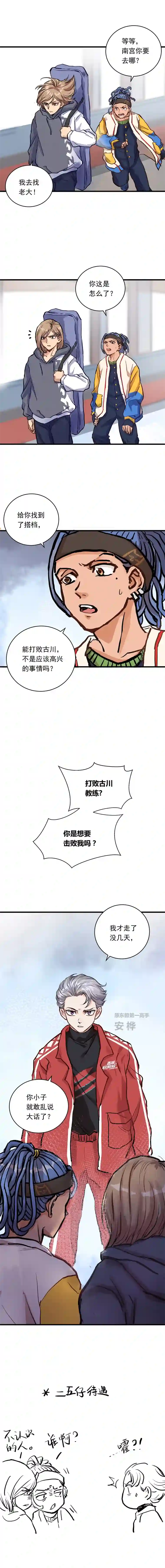 银砂之翼018话 综合测试