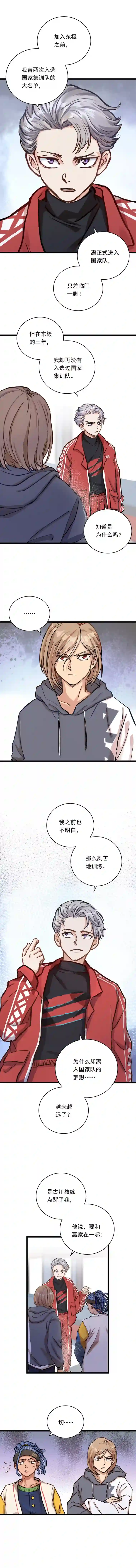 银砂之翼019话 曾经的第一高手