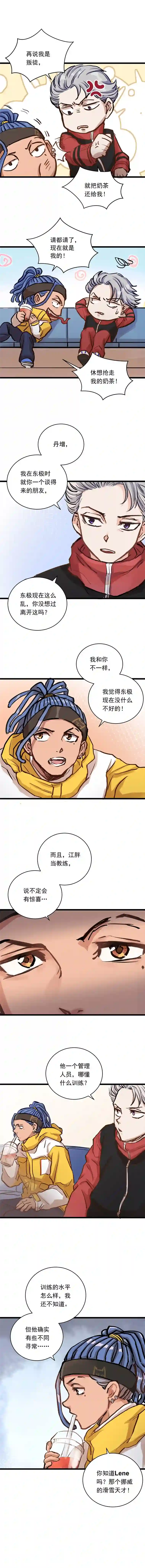 银砂之翼019话 曾经的第一高手