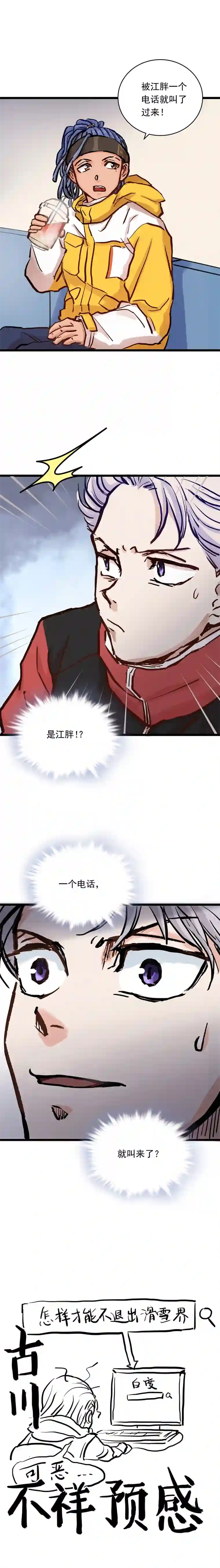 银砂之翼019话 曾经的第一高手