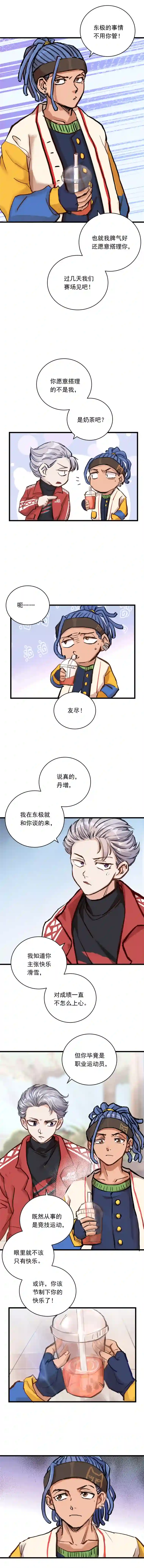 银砂之翼020话 运动员的梦想