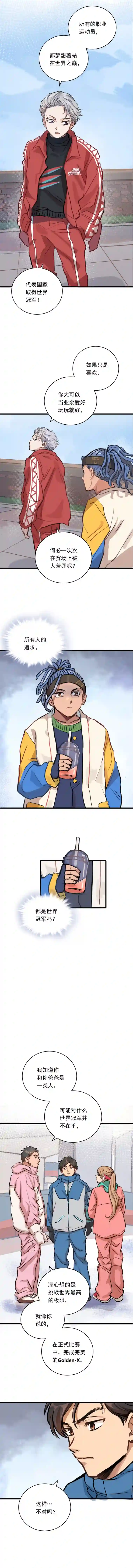 银砂之翼020话 运动员的梦想