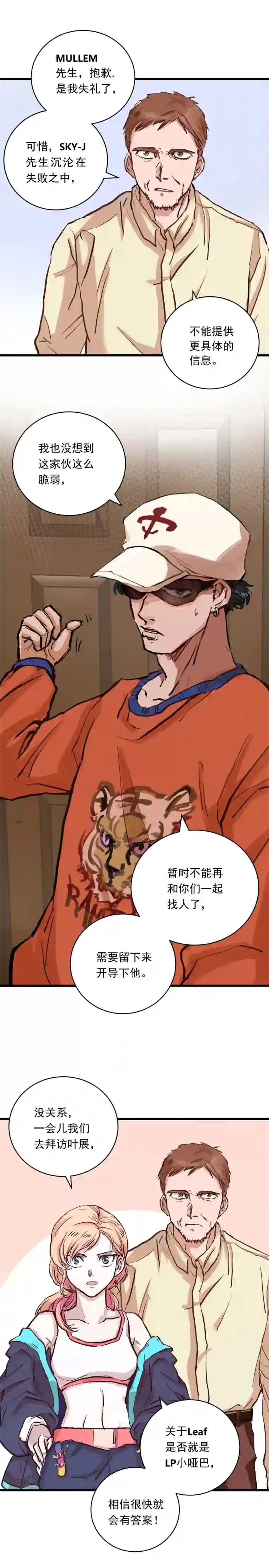 银砂之翼021话 选择对面的对象