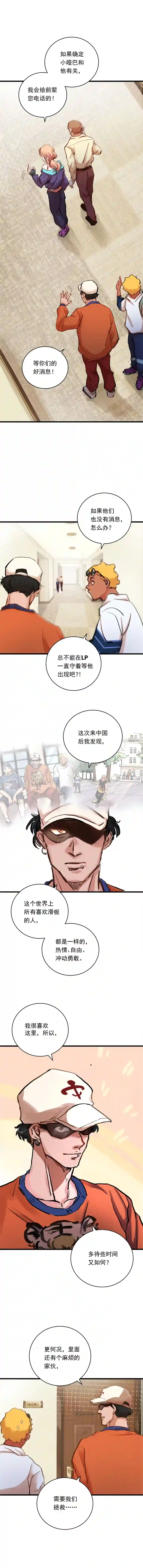 银砂之翼021话 选择对面的对象