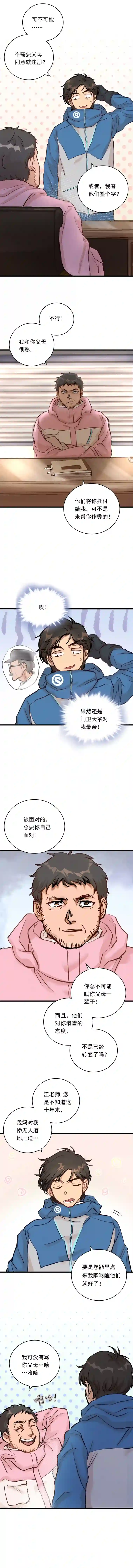 银砂之翼021话 选择对面的对象