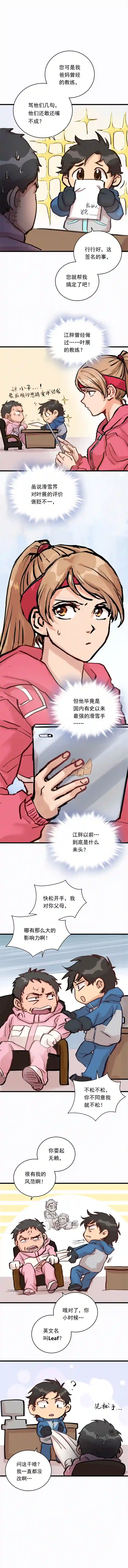 银砂之翼021话 选择对面的对象