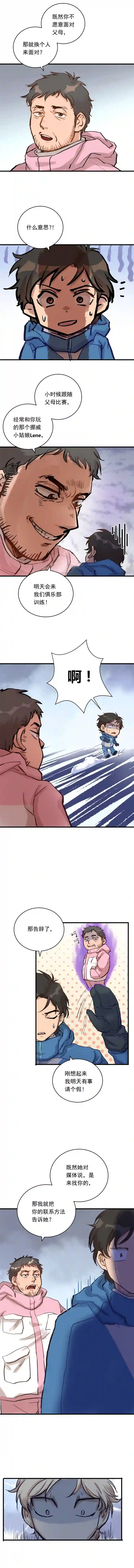 银砂之翼021话 选择对面的对象