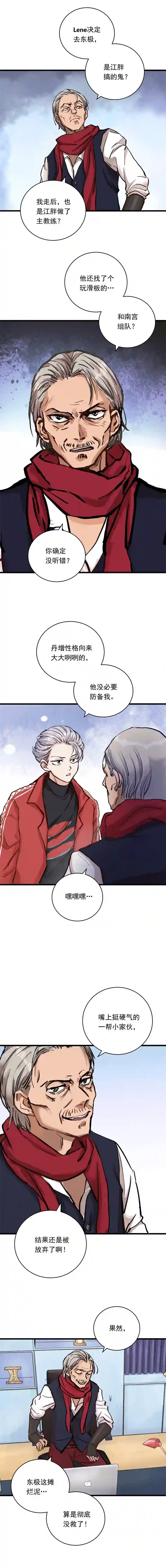 银砂之翼023话 入新介绍会