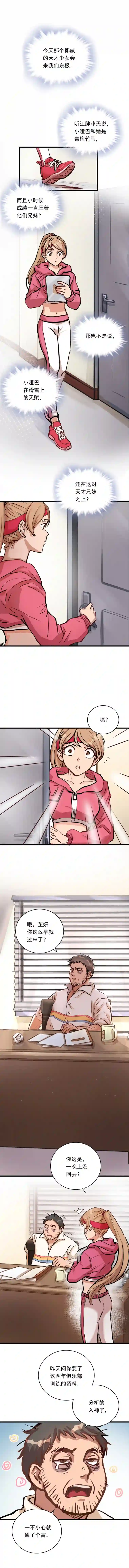 银砂之翼023话 入新介绍会