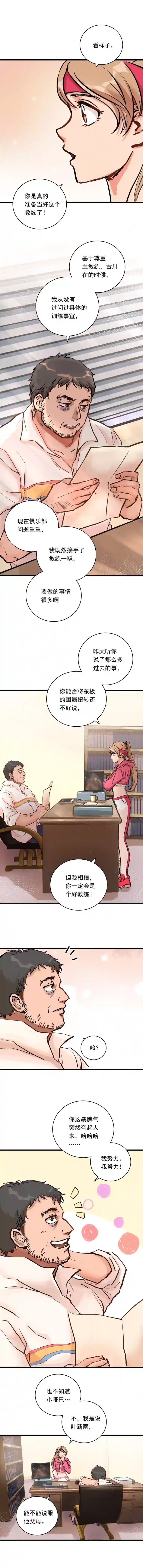 银砂之翼023话 入新介绍会