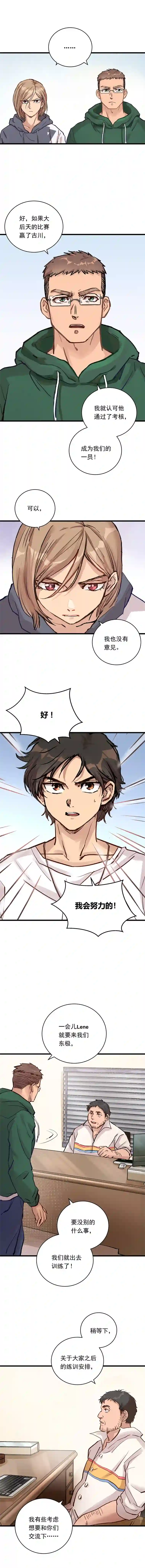 银砂之翼024话 俱乐部的成员