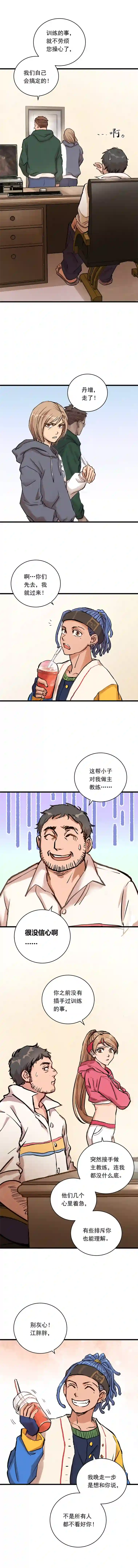 银砂之翼024话 俱乐部的成员