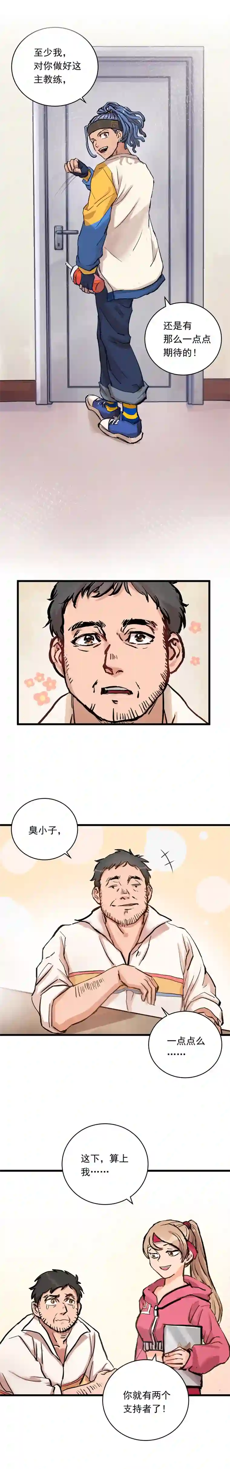 银砂之翼024话 俱乐部的成员