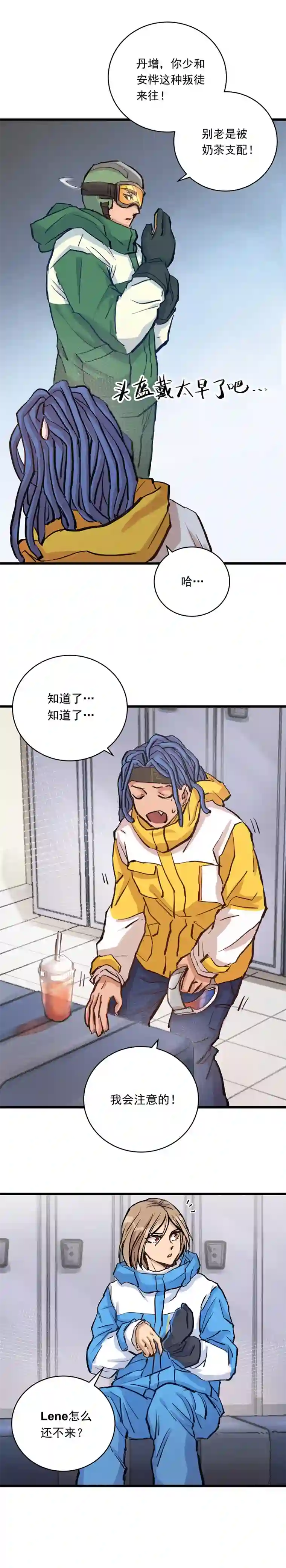 银砂之翼025话 Lene到访