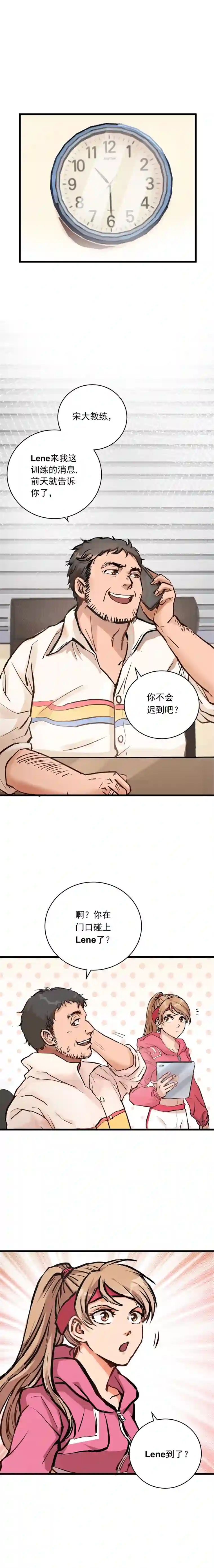 银砂之翼025话 Lene到访