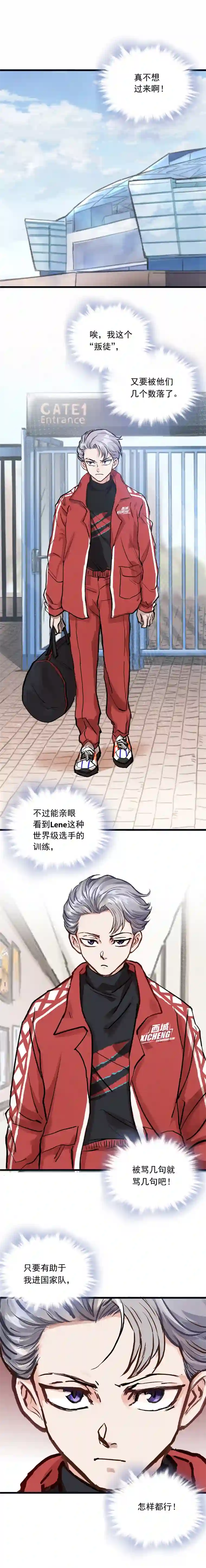 银砂之翼025话 Lene到访