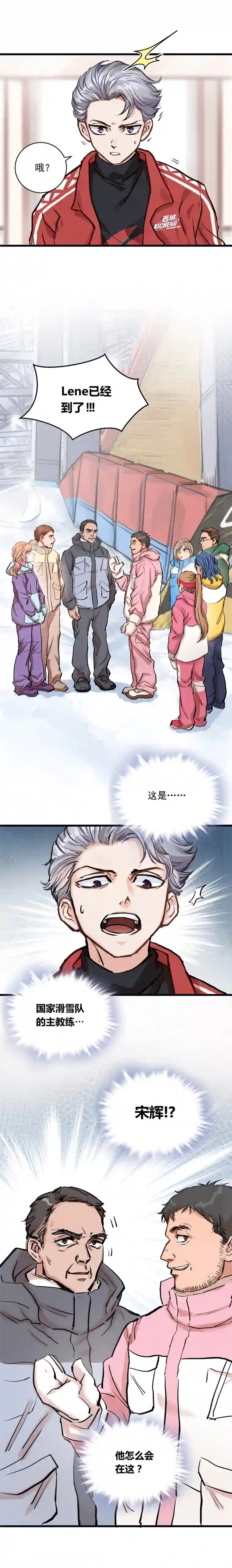 银砂之翼025话 Lene到访