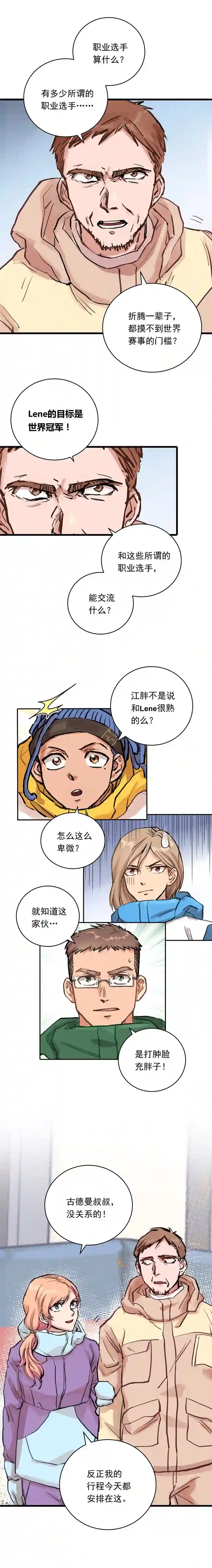 银砂之翼025话 Lene到访