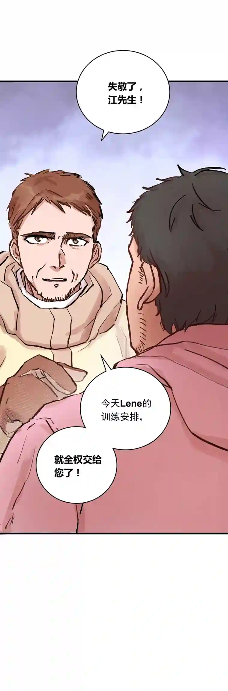 银砂之翼025话 Lene到访