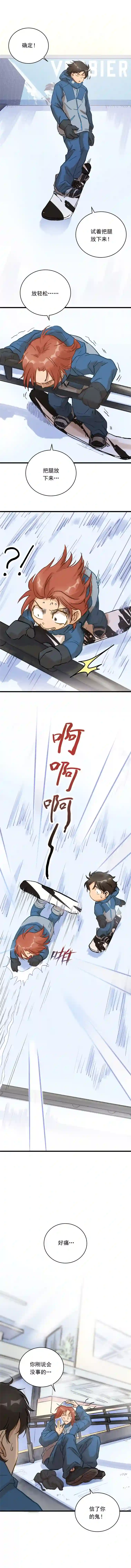 银砂之翼026话 江洋的奇怪要求