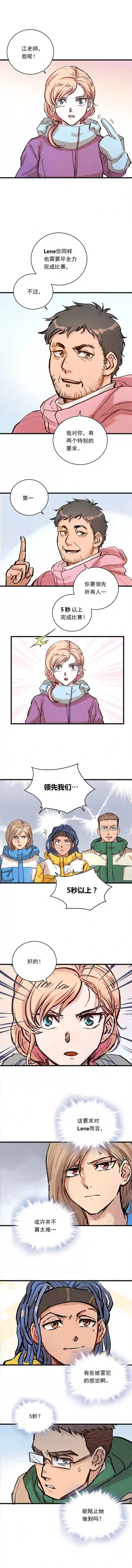 银砂之翼026话 江洋的奇怪要求