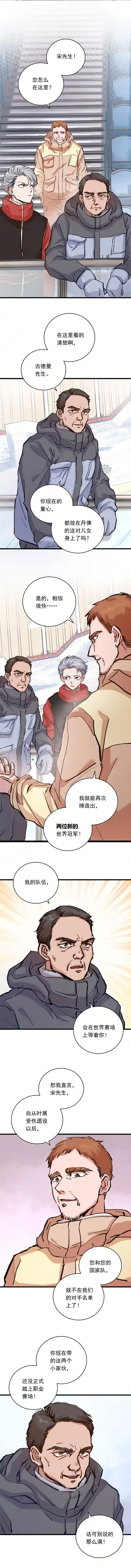 银砂之翼027话 天才之上的天才