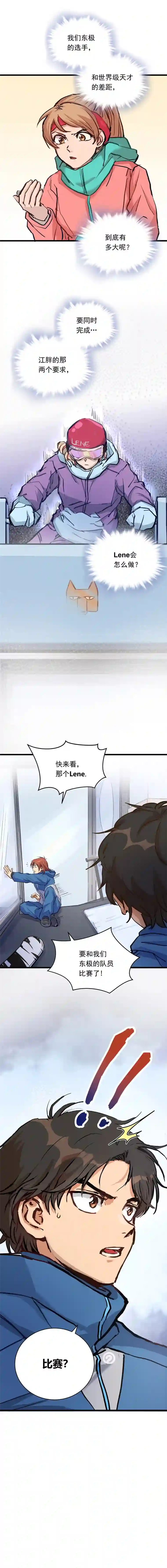 银砂之翼027话 天才之上的天才