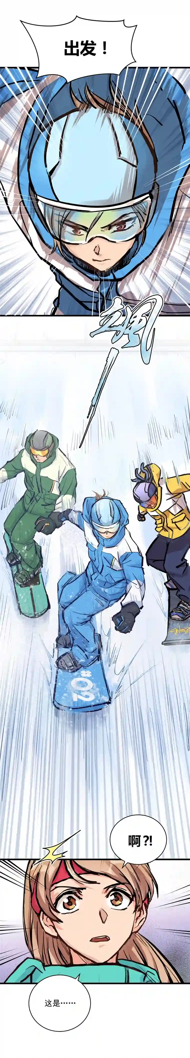 银砂之翼028话 Lene的应对