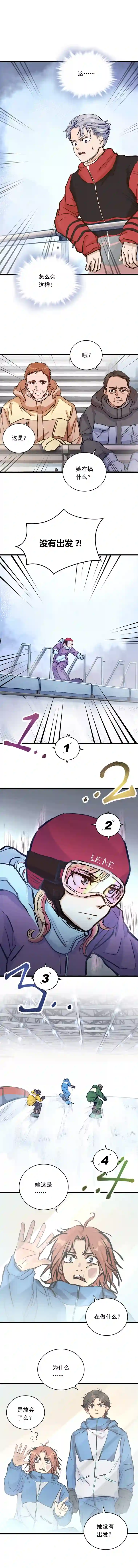 银砂之翼028话 Lene的应对