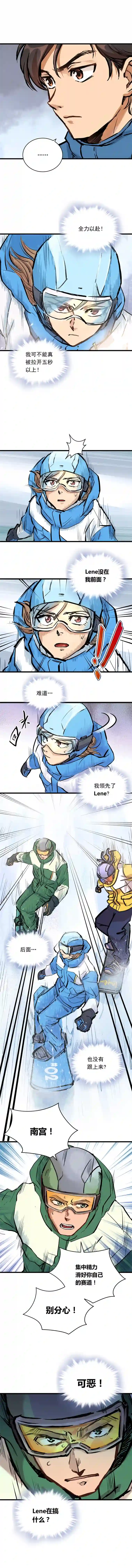 银砂之翼028话 Lene的应对