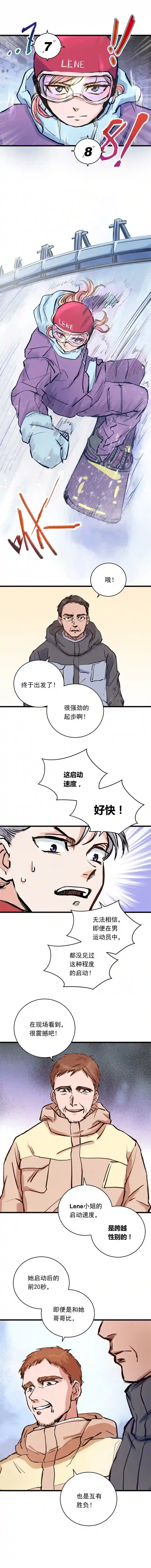 银砂之翼028话 Lene的应对