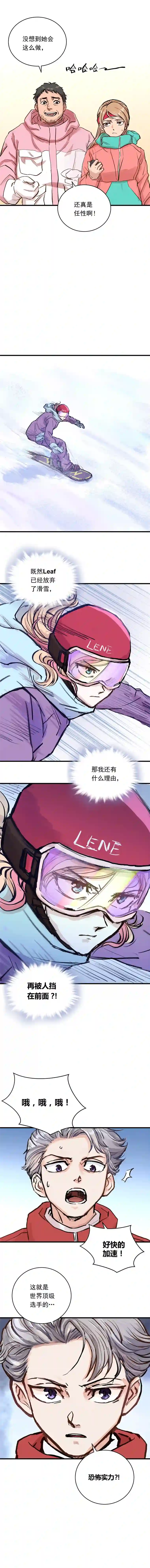 银砂之翼028话 Lene的应对
