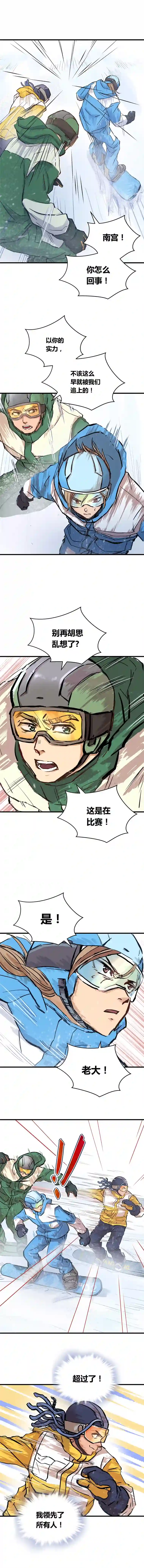 银砂之翼029话 翻盘的机会